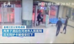 广西河池新闻爆料事件视频,视频揭露惊人真相